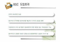 성과주의 인사제도-18