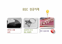 성과주의 인사제도-19