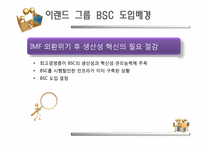 성과주의 인사제도-20