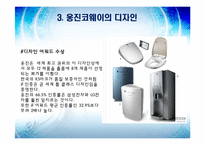 핵심역량으로 성공한 기업의 사례-9