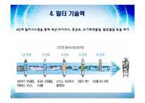 핵심역량으로 성공한 기업의 사례-10