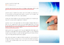 핵심역량으로 성공한 기업의 사례-12