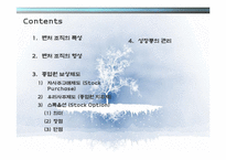 벤처 기업의 조직관리-2