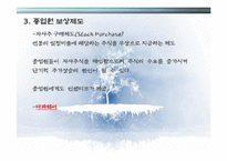 벤처 기업의 조직관리-7