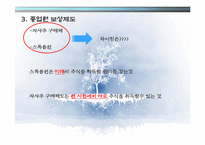 벤처 기업의 조직관리-12