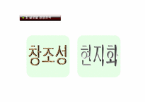 [국제마케팅] 오로라 월드 글로벌 경영전략-13