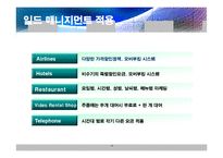 [서비스경영론] 일드 매니지먼트(Yield management)-19