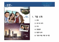 Posco포스코 혁신전략-8