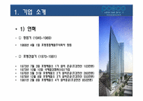 Posco포스코 혁신전략-9