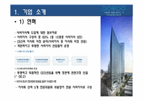 Posco포스코 혁신전략-11