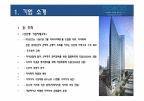 Posco포스코 혁신전략-15