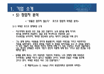 Posco포스코 혁신전략-19