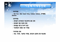 아웃백 vs 빕스 분석-19