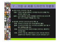 디자인 경영에 대해서-9