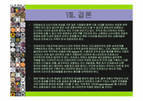 디자인 경영에 대해서-17