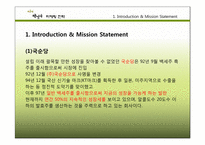 국순당 막걸리 마케팅전략-2