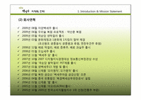 국순당 막걸리 마케팅전략-3