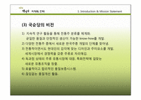 국순당 막걸리 마케팅전략-5