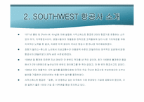 [서비스경영] 사우스웨스트 항공사 성공요인-4