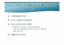 [서비스경영] 사우스웨스트 항공사 성공요인-8