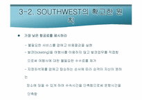 [서비스경영] 사우스웨스트 항공사 성공요인-9