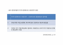 현대 기아 자동차의 마케팅 성공과 실패 사례-7