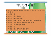 롯데칠성음료 경영분석-2