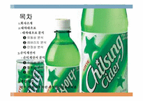 롯데칠성음료 경영분석-4