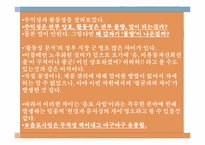 롯데칠성음료 경영분석-14