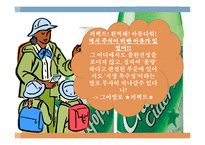 롯데칠성음료 경영분석-18