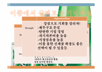 롯데칠성음료 경영분석-19