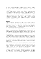 [전략경영] 르노닛산 case 번역-2