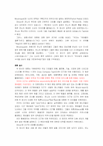 [전략경영] 르노닛산 case 번역-4