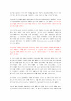 [전략경영] 르노닛산 case 번역-7