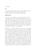 [전략경영] 르노닛산 case 번역-8