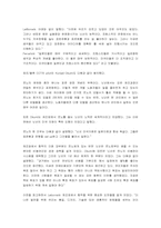 [전략경영] 르노닛산 case 번역-10
