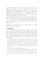 [전략경영] 르노닛산 case 번역-14