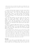 [전략경영] 르노닛산 case 번역-15