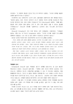 [전략경영] 르노닛산 case 번역-16