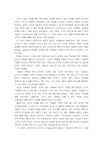 [전략경영] 르노닛산 case 번역-17