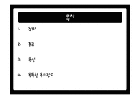 옥외광고 레포트-2