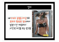 옥외광고 레포트-4