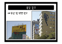 옥외광고 레포트-6