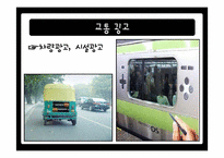 옥외광고 레포트-7