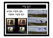 옥외광고 레포트-8