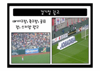 옥외광고 레포트-9