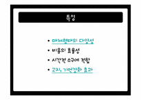 옥외광고 레포트-12