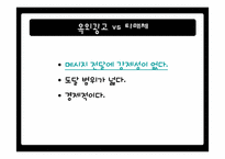 옥외광고 레포트-14