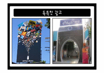 옥외광고 레포트-16