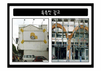 옥외광고 레포트-17